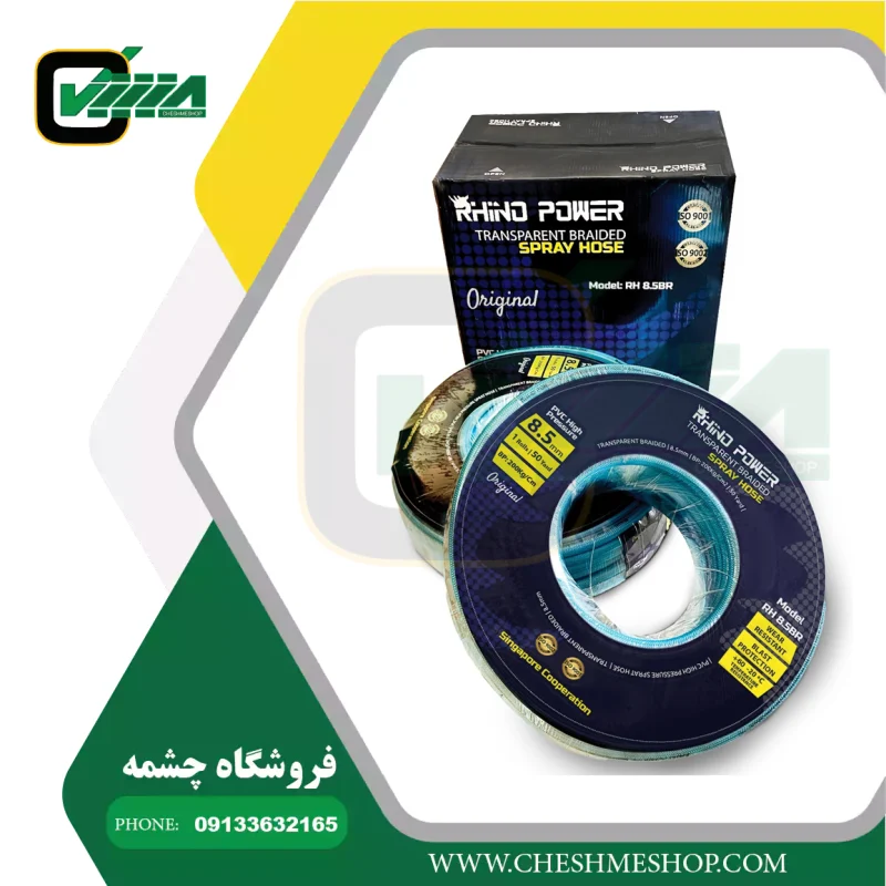 شیلنگ سمپاش رینو پاور ۵ لایه شفاف ۸٫۵ میلیمتر