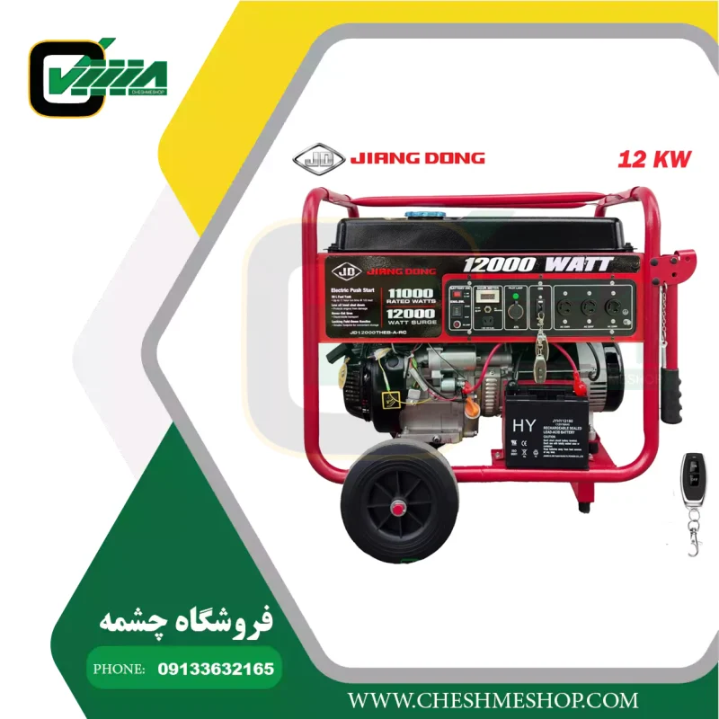 موتور برق 12 کیلووات جیانگ دانگ JIANG DONG JD12000THEB-A-RC-LPG-NG